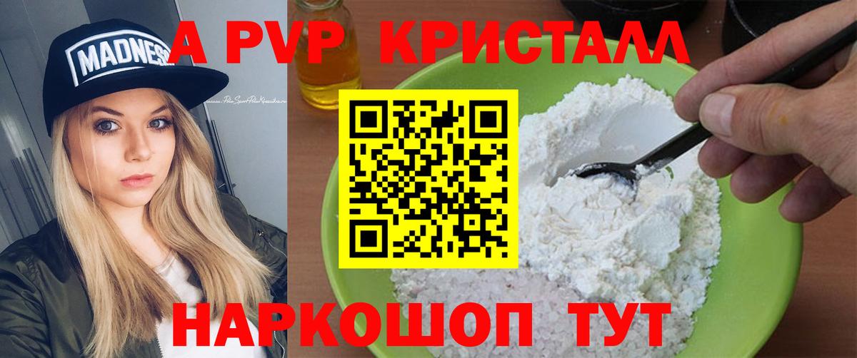 Alpha-PVP VHQ  Вход с VPN  Alpha PVP  Alpha-PVP мука  Ухта 