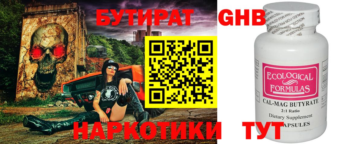 БУТИРАТ  Вход с VPN  Ухта  БУТИРАТ буратино 