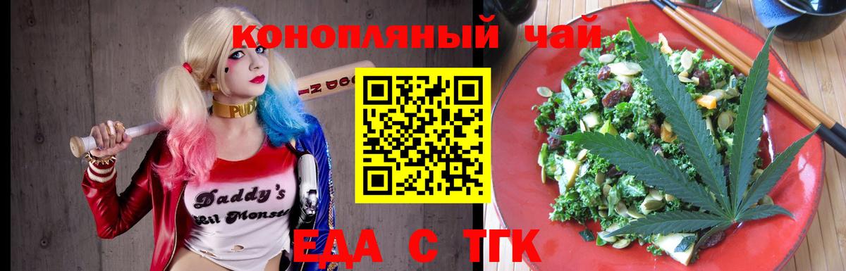 Ухта  Cannafood конопля  Вход с VPN 