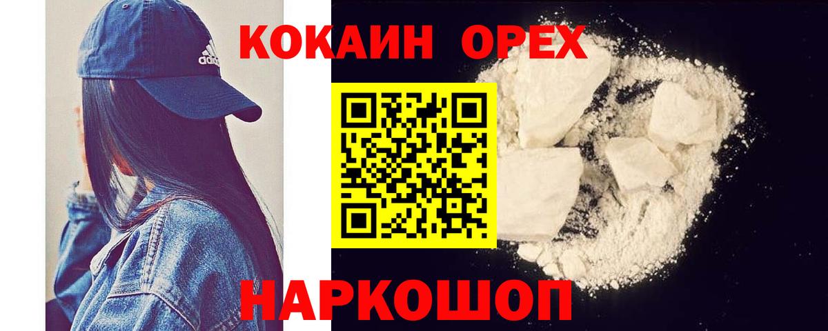 Кокаин FishScale Ухта