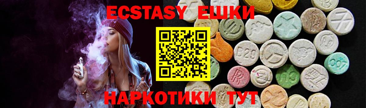 Экстази таблы  Вход с VPN  ЭКСТАЗИ Cube  Ухта 