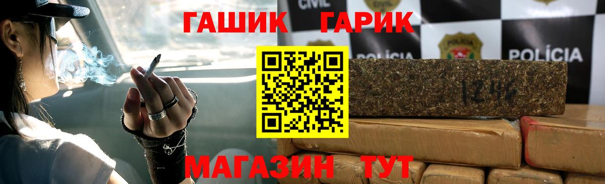 ГАШ индика сатива Ухта