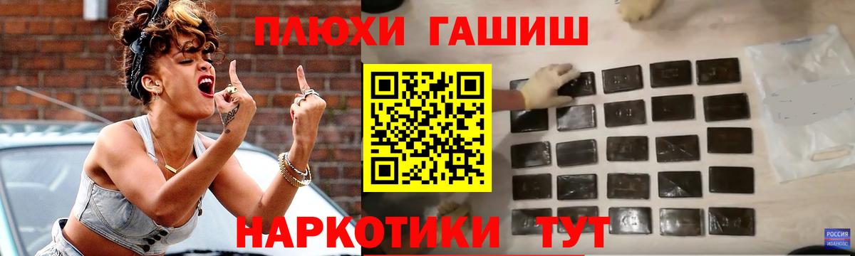 ГАШИШ Premium  ГАШИШ Изолятор  Вход с VPN  Ухта 