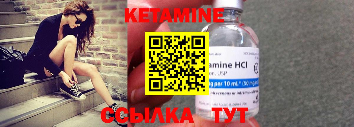 КЕТАМИН ketamine  Вход с VPN  Ухта 