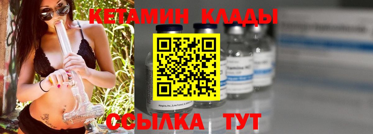 Кетамин ketamine Ухта