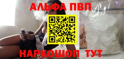 ALPHA PVP Моздок