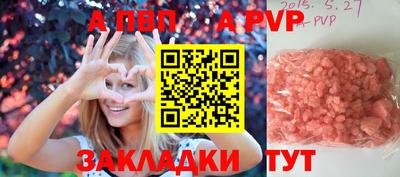 ALPHA PVP Моздок