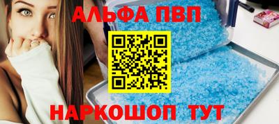 ALPHA PVP Моздок