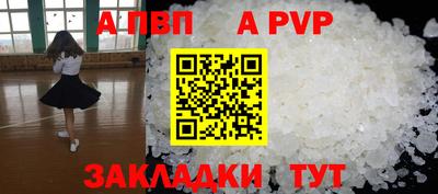 ALPHA PVP Моздок