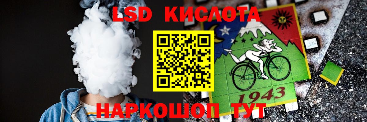 LSD-25 экстази кислота Ухта
