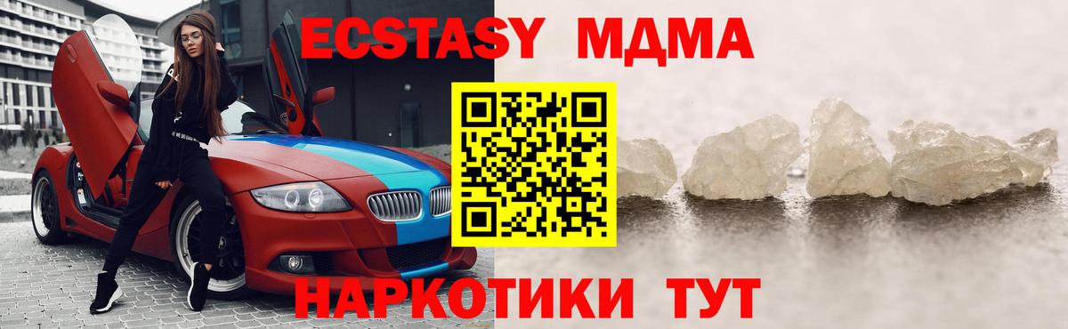 MDMA crystal  MDMA кристаллы  Ухта  Вход с VPN 