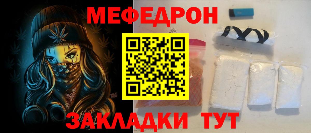 где купить наркоту  Меф  Вход с VPN  Меф  Мефедрон 4 MMC  Мефедрон VHQ  Ухта 