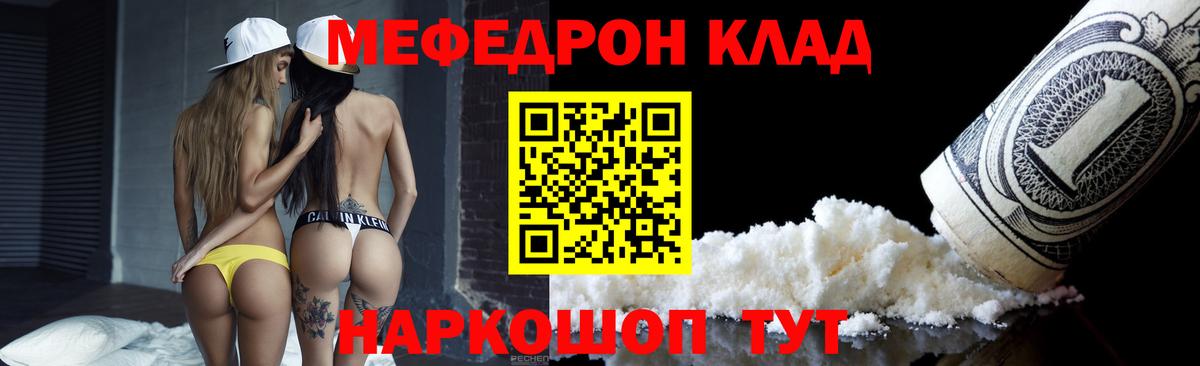 Меф мяу мяу  Ухта