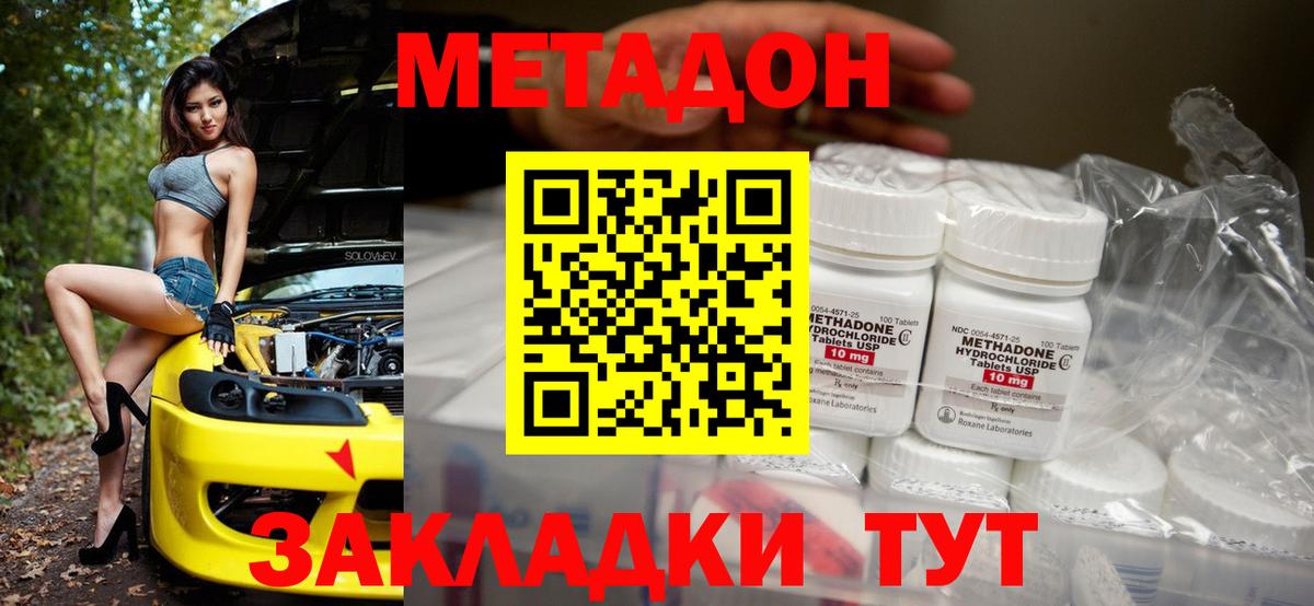 МЕТАДОН белоснежный Ухта