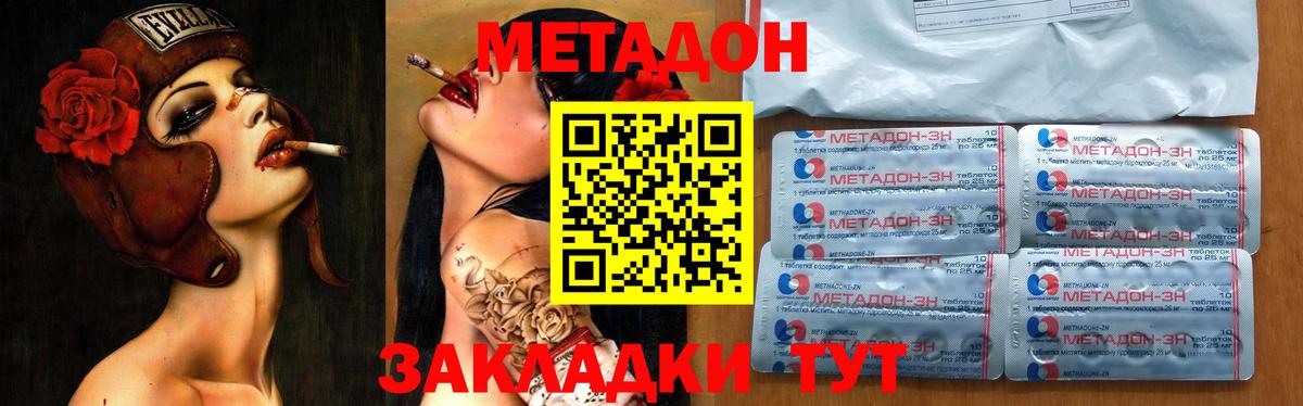 МЕТАДОН methadone  Вход с VPN  МЕТАДОН белоснежный  Ухта 