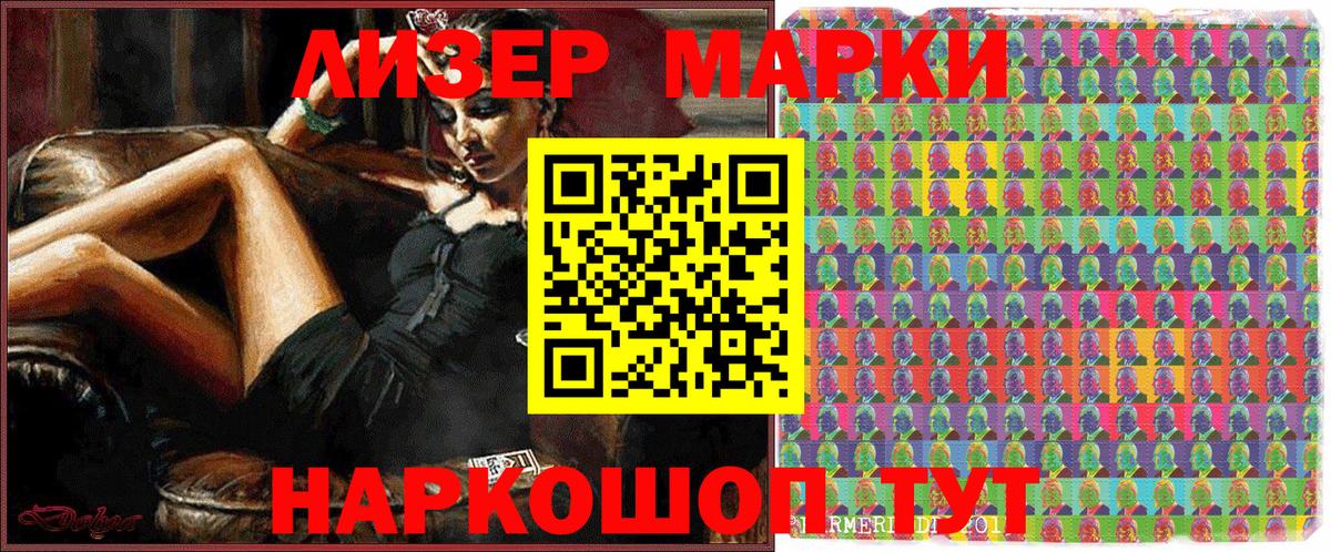 Наркотические марки 1,8мг  Вход с VPN  Наркотические марки 1,8мг  Ухта 