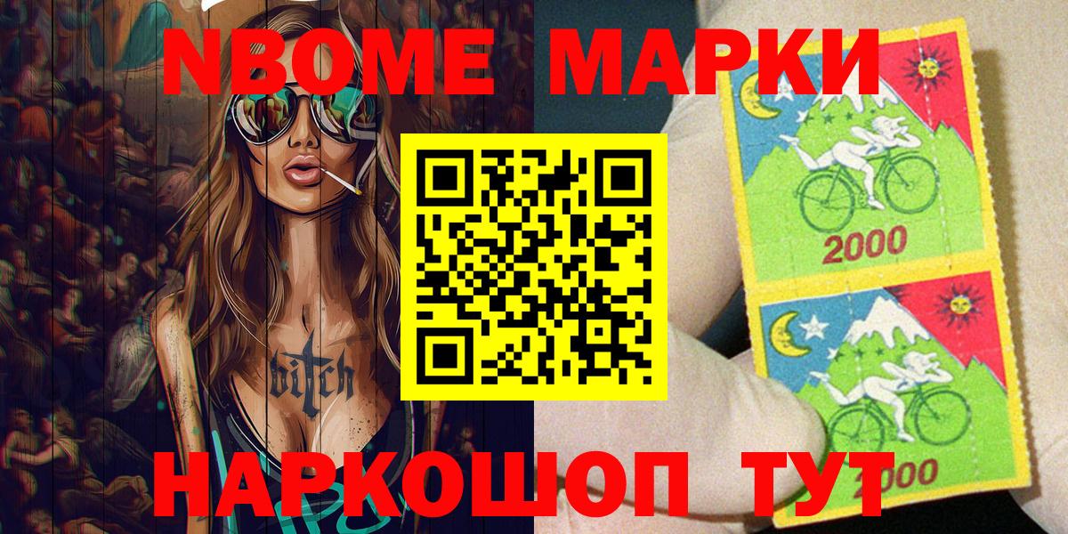 Наркотические марки 1,5мг Ухта