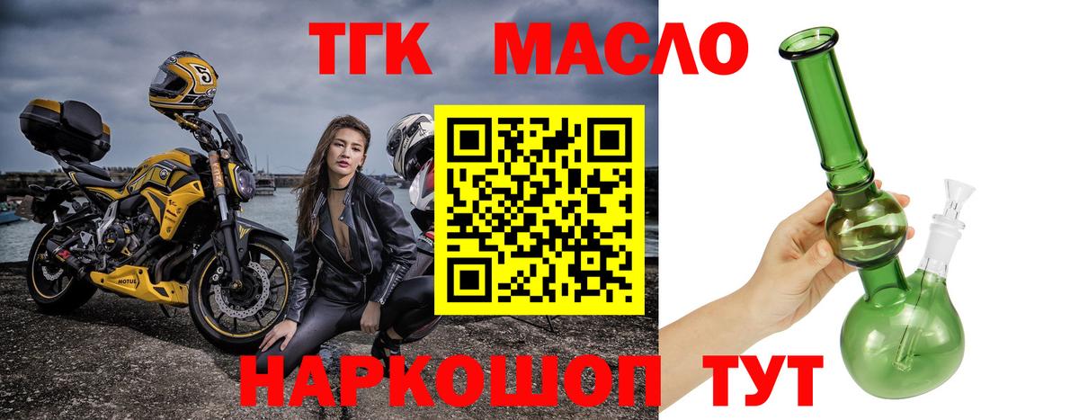 Ухта  Дистиллят ТГК вейп  Вход с VPN 