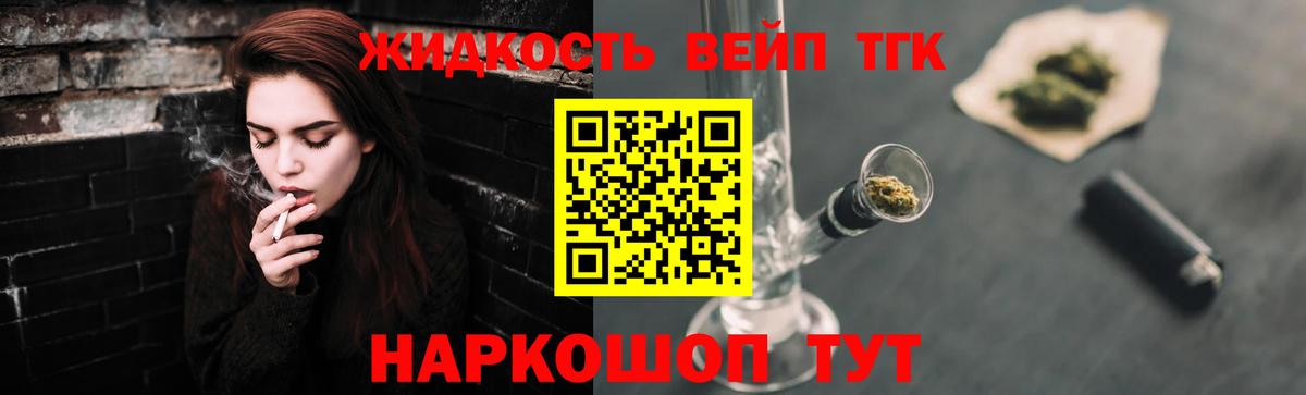 Дистиллят ТГК вейп Ухта